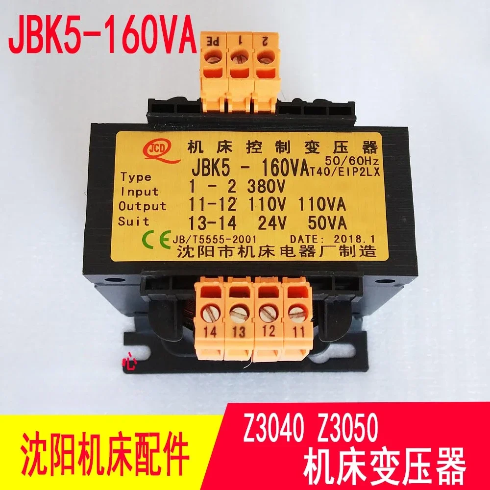 Shenyang Zhongjie Drilling Machine Parts Z3050 Z3040 Drilling Machine Control Transformer JBK5-160VA