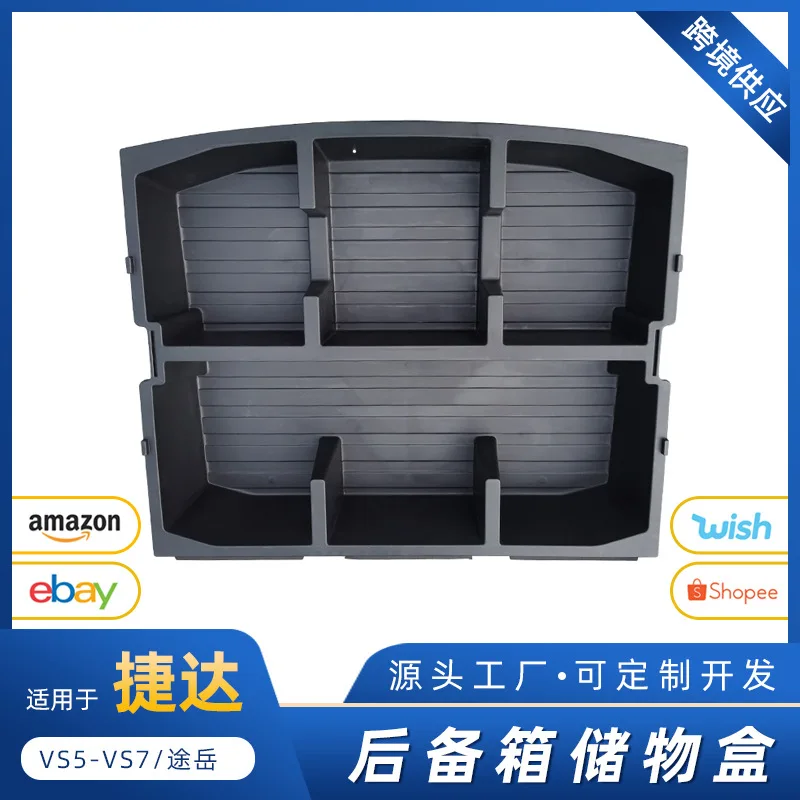 

Suitable for Volkswagen VS5/VS7 Teramont universal trunk, storage box, organizing box, and storage box