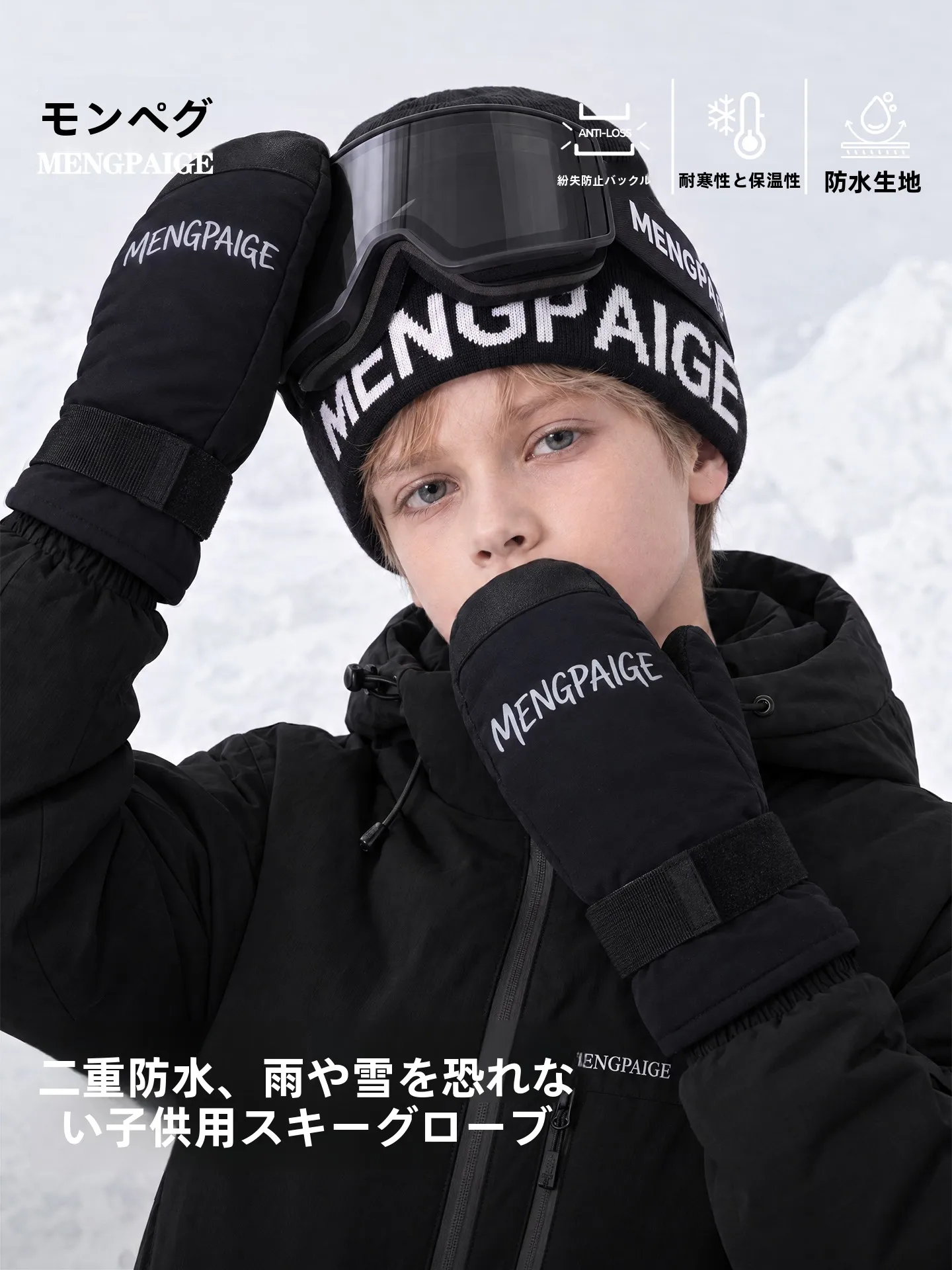 mongpaike-children's-outdoor-ski-gloves-thermal-waterproof-wear-resistant-snow-playing-cold-resistant-fingerless-gloves