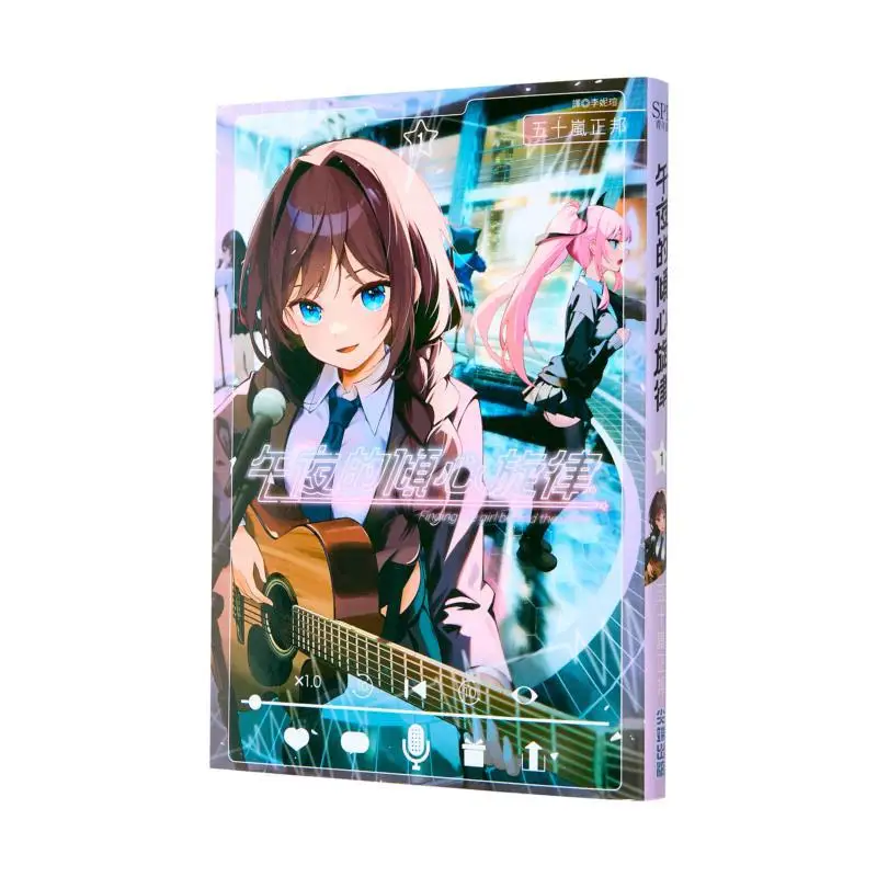 

Видавница Midnights HeartStirring Melody 01 Маширо Игараши Раздельный дом 9786264036382 Книга