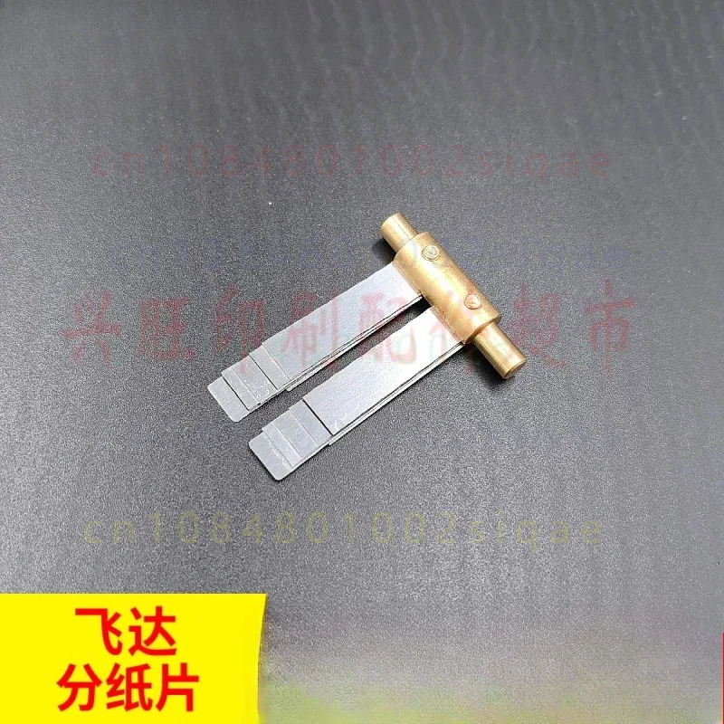 1PCS FOR Heidelberg Folder Feeder Separation Sheet Stahl Folder Feeder Press Paper Sheet Brush Offset Folder Spare Parts
