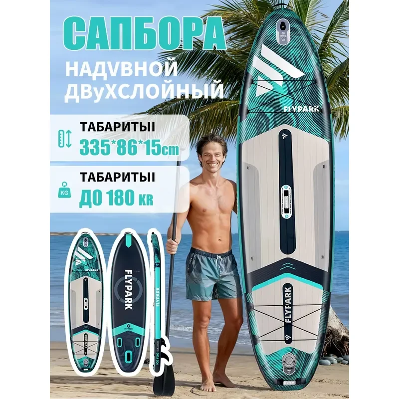 EU Warehouse Fast Shipping Inflatable Stand up Surfing Sup Board Inflatable Paddle Board for Unisex