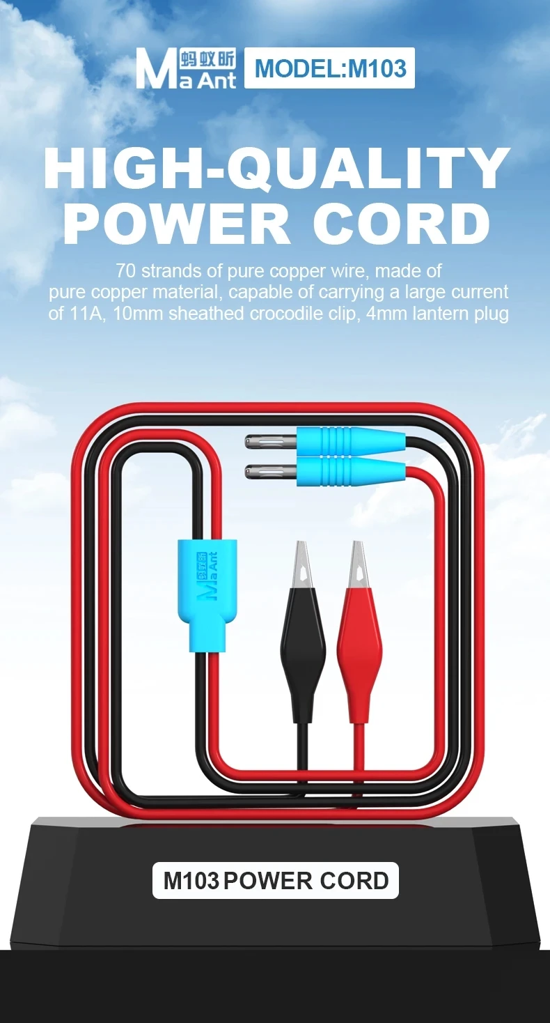 Maant M103 power cord is stable and smooth when turned on. Pure copper wire can carry a high current of 11A