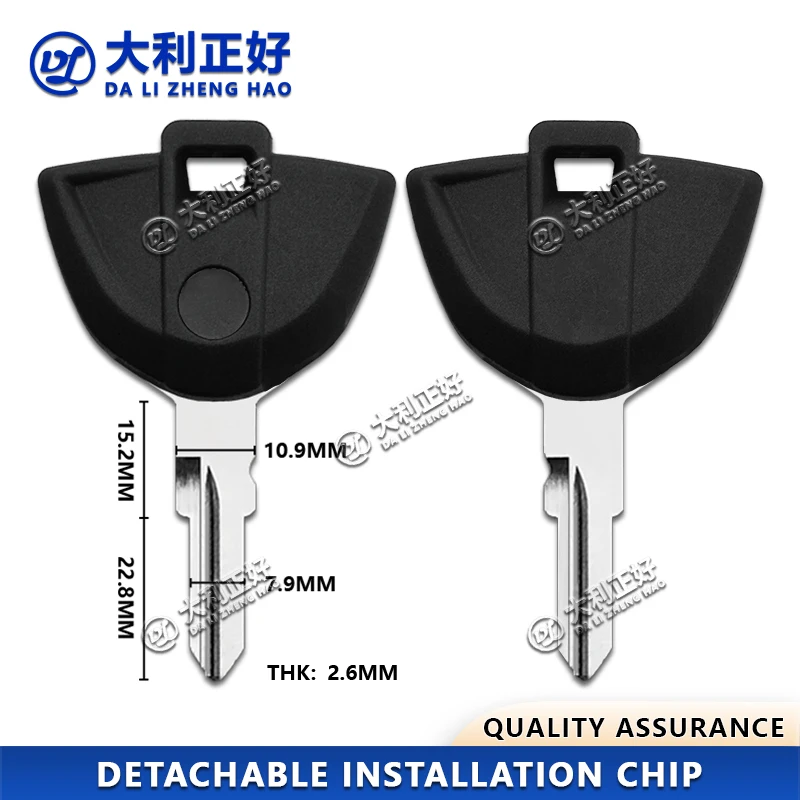 

DL Motorcycle Key（No Brand）For BMW G310 G310R G310GS G310 R G310 G310GS G310R 310R C600 Sport C650GT Detachable chip key