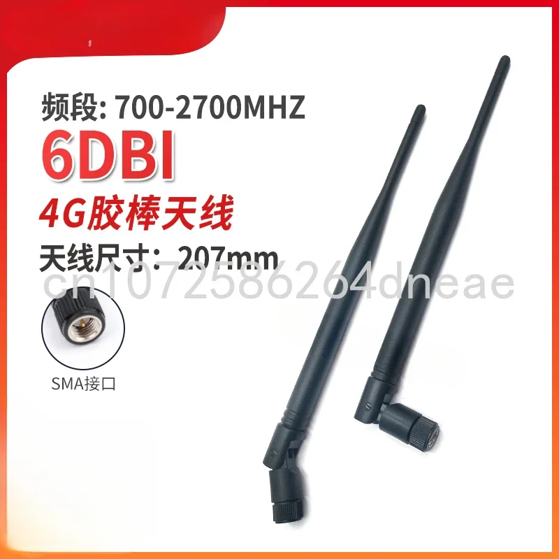 4G 2G 3G Receiving and Transmitting External High Gain Glue Stick Antenna