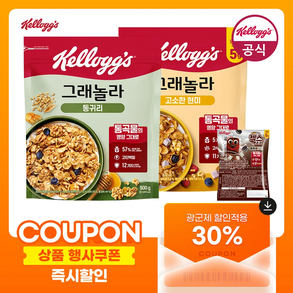 [Cereal Kellogg] 브 Livne 500g + Livne 500g + 50g