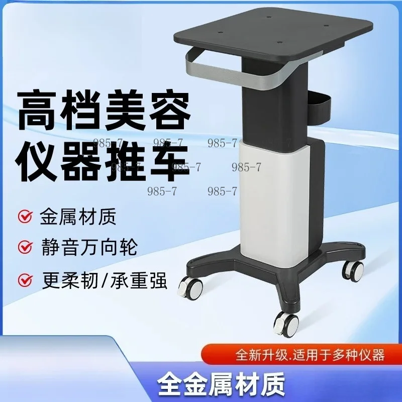 Multifunctional Beauty Instrument Cart with Shelf Mobile Base Trolley for Small Bubble Beauty Device