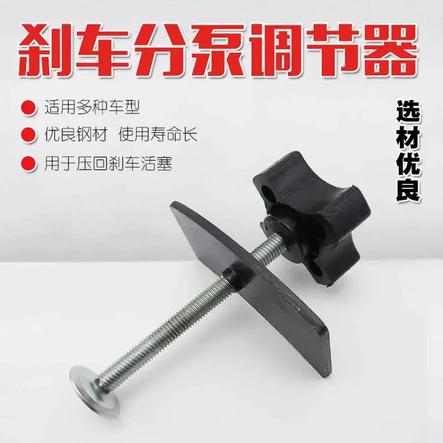 Disc Brake Wheel Cylinder Adjustment Wrench Brake Pad Disassembly Tool