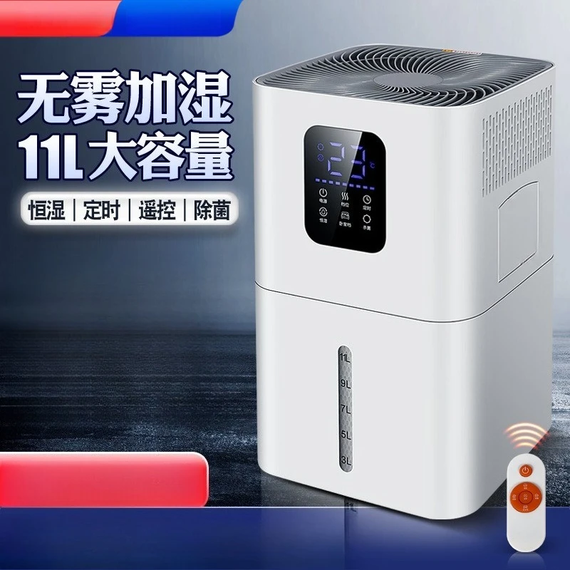 Fog-free cold evaporative humidifier household silent bedroom large fog capacity desktop small air purification