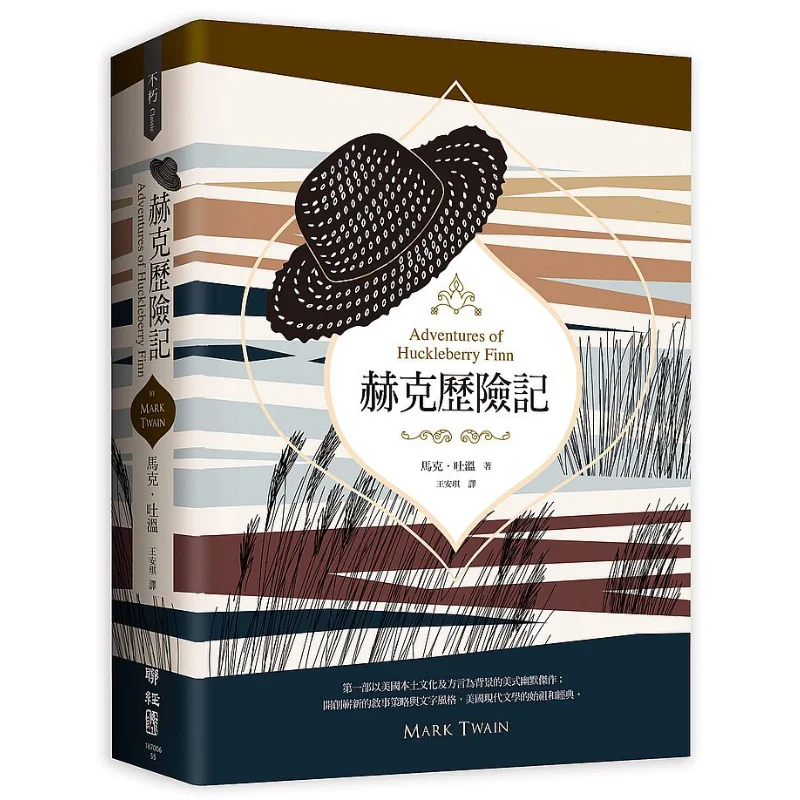 

Приключения шеи Классика Южной Американской литературы Полный перевод Марк Твен Лианджинг 9789570857238 Книга