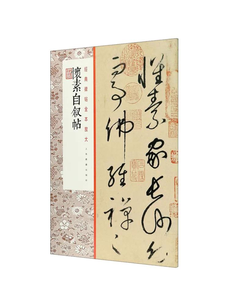 

Book-Winshare Huaizu's Self Portrait Scroll