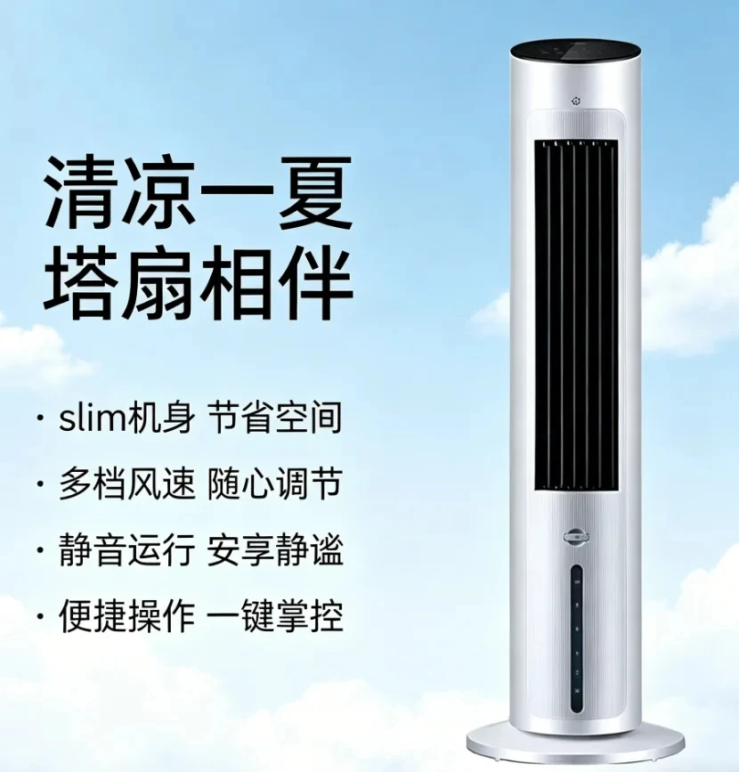220V  Air Cooler Portable Cooling Fan for Home Bedroom Office Quiet and Energy Saving IAA