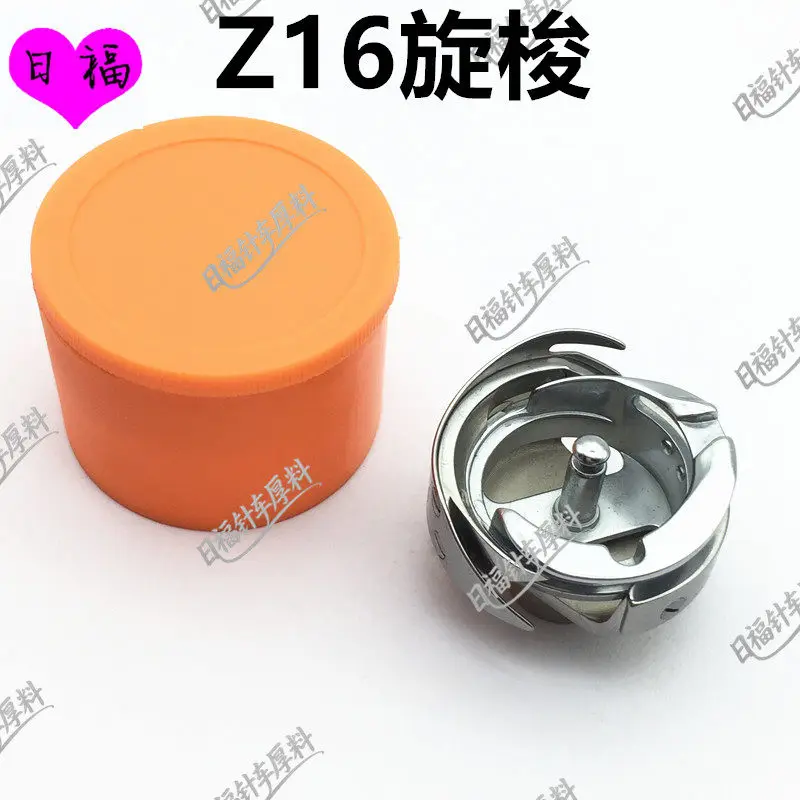 Small Shaft Rotary Shuttle 20u Rotary Shuttle Dsh-z16 Medium Speed Car Z-shaped Machine Rotary Shuttle Small Triangular Needle