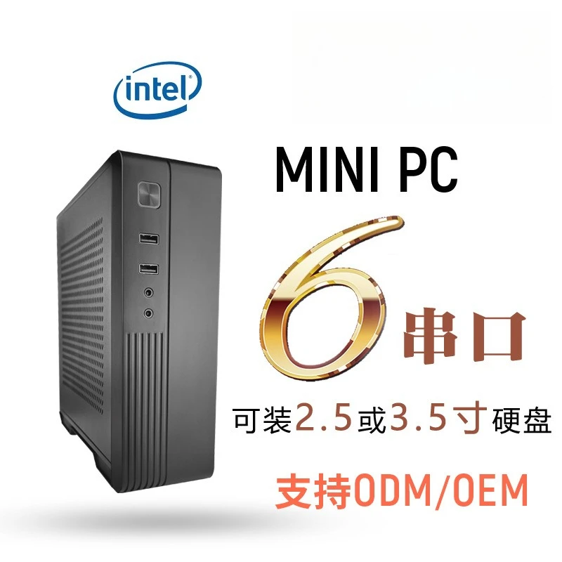 

J1900 J4125 I3 I5 mini industrial control host, barebones 6 serial port 2.5 3.5 inch hard disk