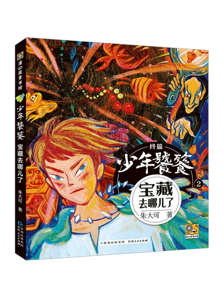 

Book-Winshare Where Did the Treasure Of the Young Glutton Go