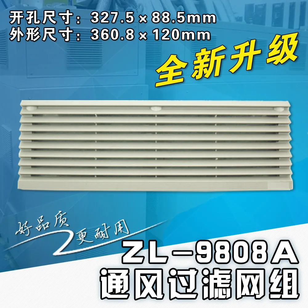 1Pc ventilation filter group ZL808 long dust-proof mesh cover axial flow fan matching louver ZL-9808A