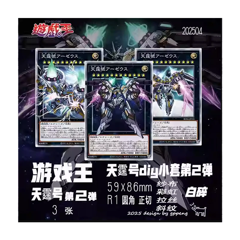 Sky Thunder Centur Ion Swordsoul Red Eyes Dark Dragoon Yu-Gi-Oh! Diy Homemade Collection Flash Card Toys Gift view 2