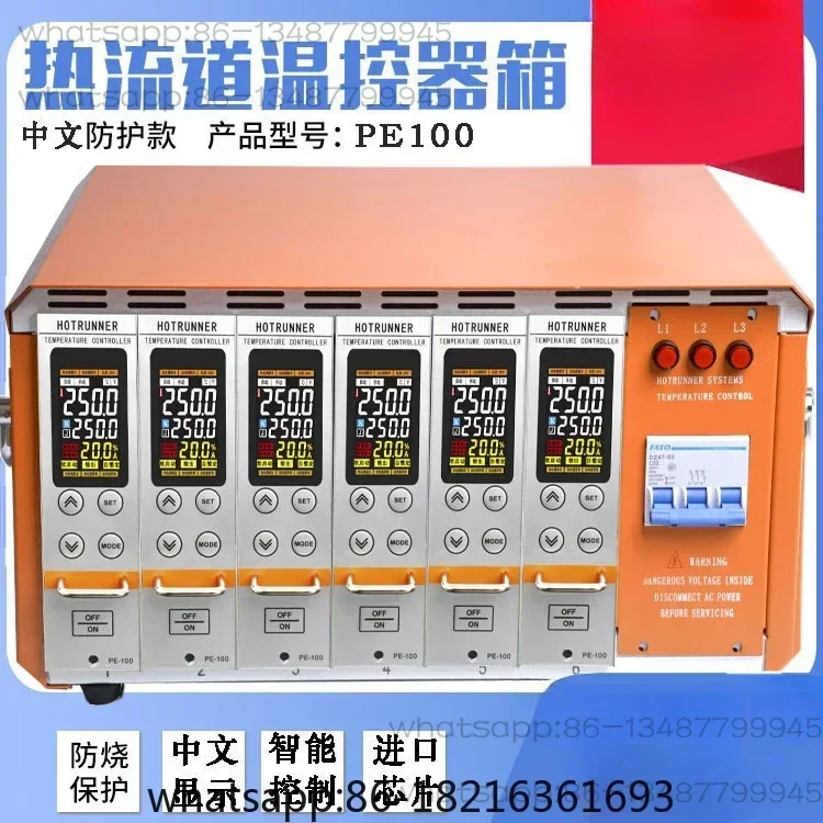 Hot runner 6-group point drive area mold temperature controller card type hot runner temperature control card