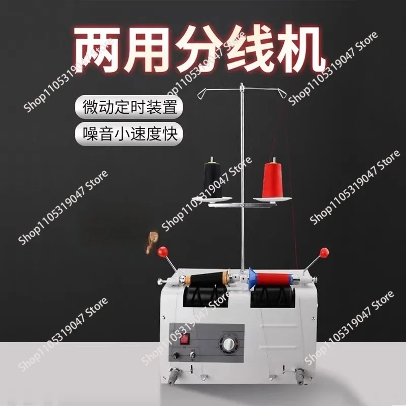 Automatic Threading Machine Thread Winder Embroidery Factory Garment Factory Thread Rewinder Computer