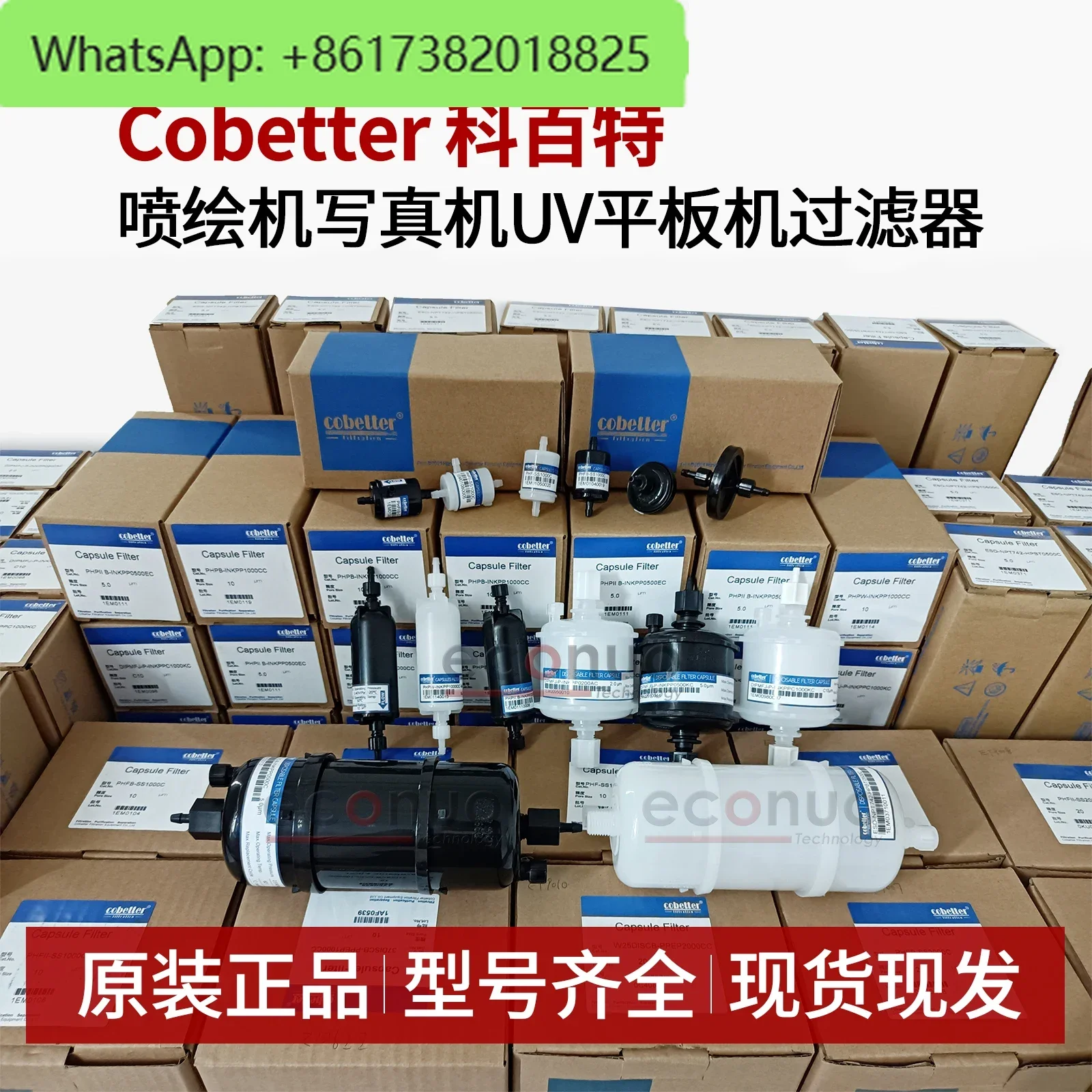 Cobaite filter inkjet printer UV flatbed printer ink filter Caishen Dongchuan nozzle filter