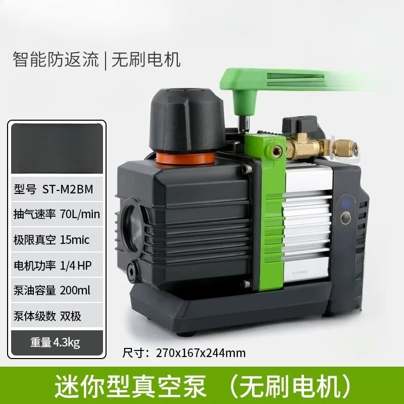 Vacuum pump charging pump, explosion-proof small intelligent vacuum pump brushless pump