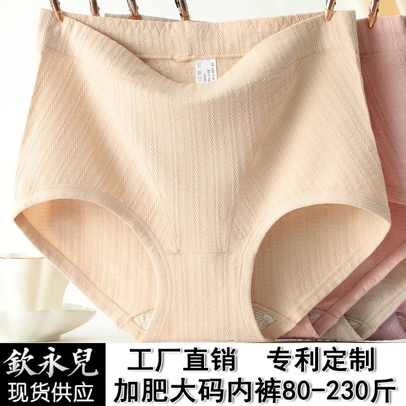 

Хлопковые шорты больших размеров для женщин среднего и пожилого возраста200Женское бесшовное нижнее белье для мам среднего возраста, настоящий бренд целиком