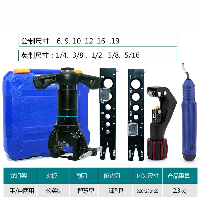 Hand drill dual-purpose electric expansion device copper pipe expansion device bell mouth refrigeration tool WK-806N-L