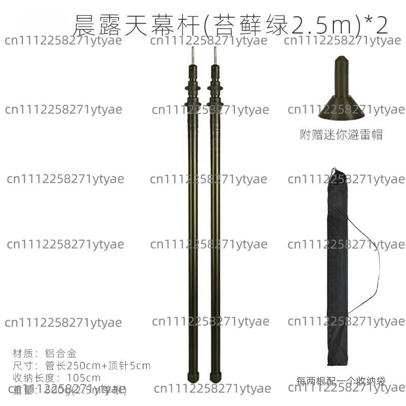 2.3-2.5M Adjustable Telescopic Tarp Pole, 3-Section Aluminum Camping Tent Pole for Outdoor Awning Support