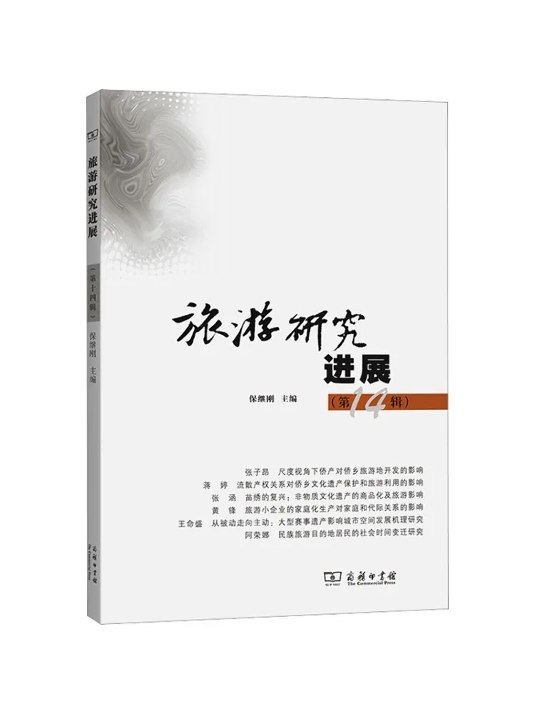 Book-Winshare Progresses dans la recherche touristique, volume 14