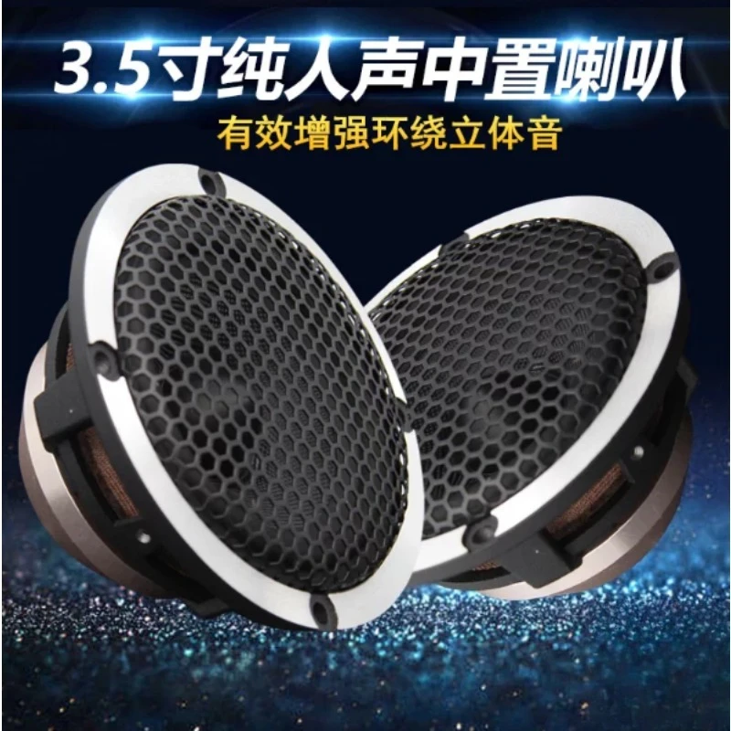 Car Audio Modified Three-way Frequency Speaker 3.5 Inch 3 Inch Midrange Speaker Center Surround Pure Intermediate Frequency