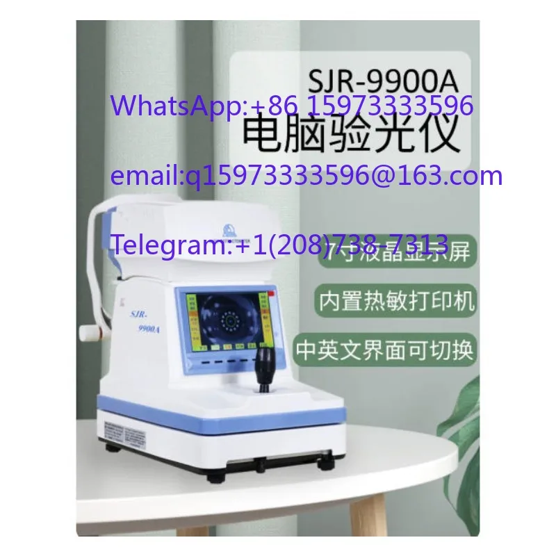Computer optometry instrument SJR-9900A automatic optometry machine automatic focusing 7-inch color screen data accuracy