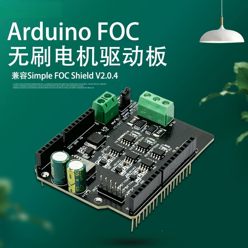 Arduino FOC brushless motor driver board, compatible with Simple FOC Shield V2.0.4