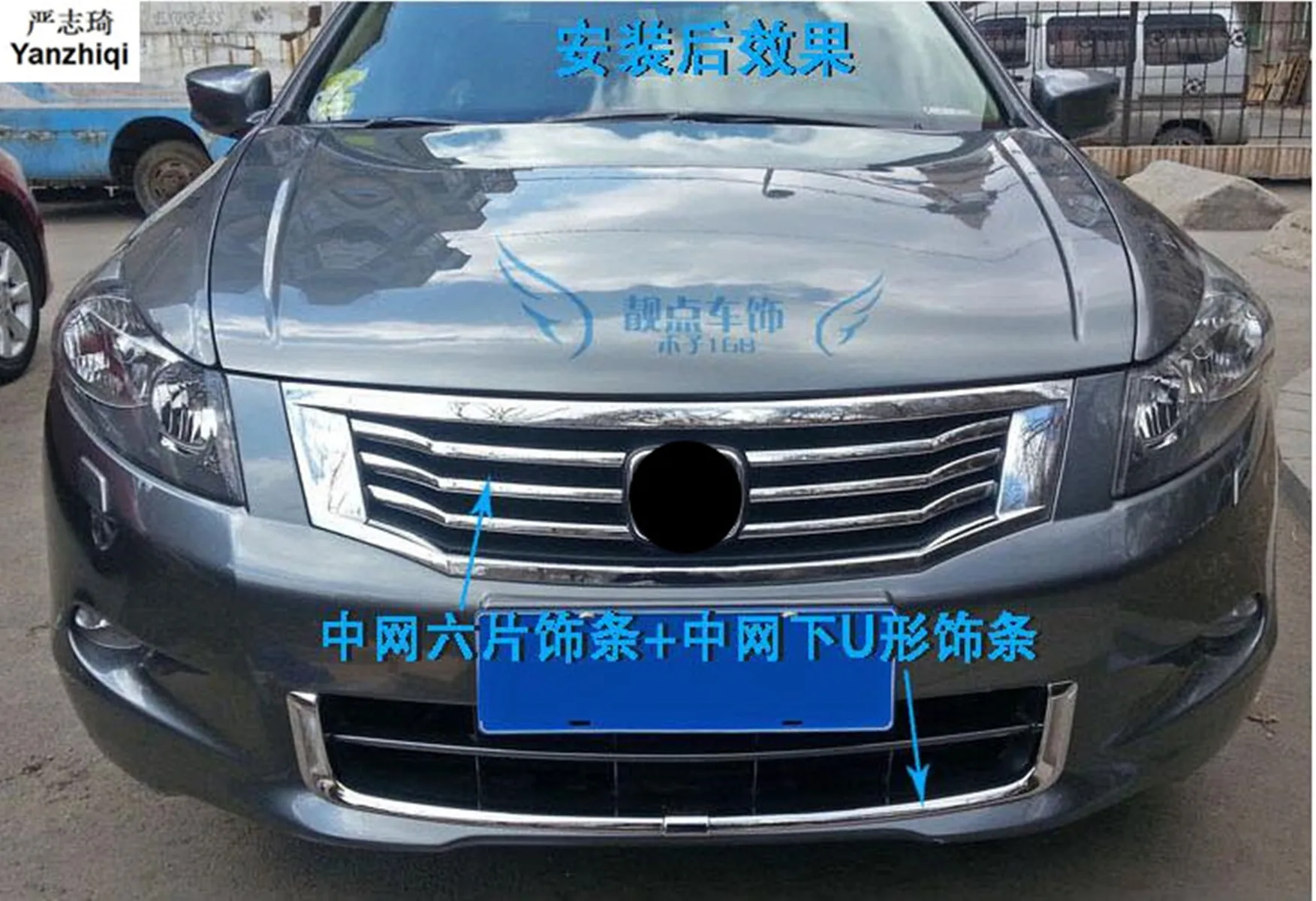 Free shipping Professional decorative strip of U type for HONDA accord 8 2008 2009 2010