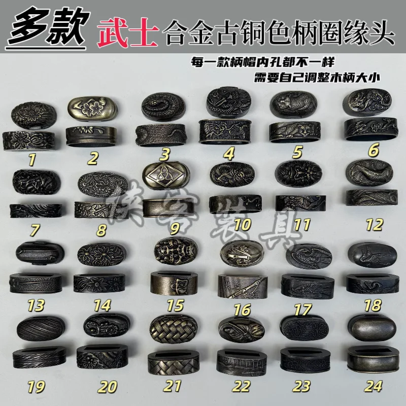 Japanese Katana Sword Accessories Alloy Fuchi Koi-Kuchi for Katana Tachi Tanto Wakizashi Ninjia