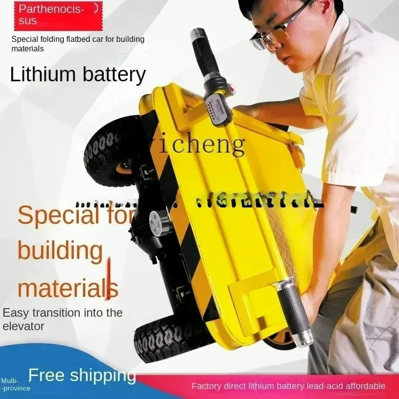 y14-Electric Folding Flatbed Truck Trolley Portable Small Trailer Load King Pull Truck