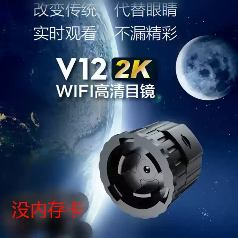 2000 and 400W Pixel WIFI Electronic Eyepiece ★ Suitable for Eyepiece Outer Diameter 27-50mm Telescope