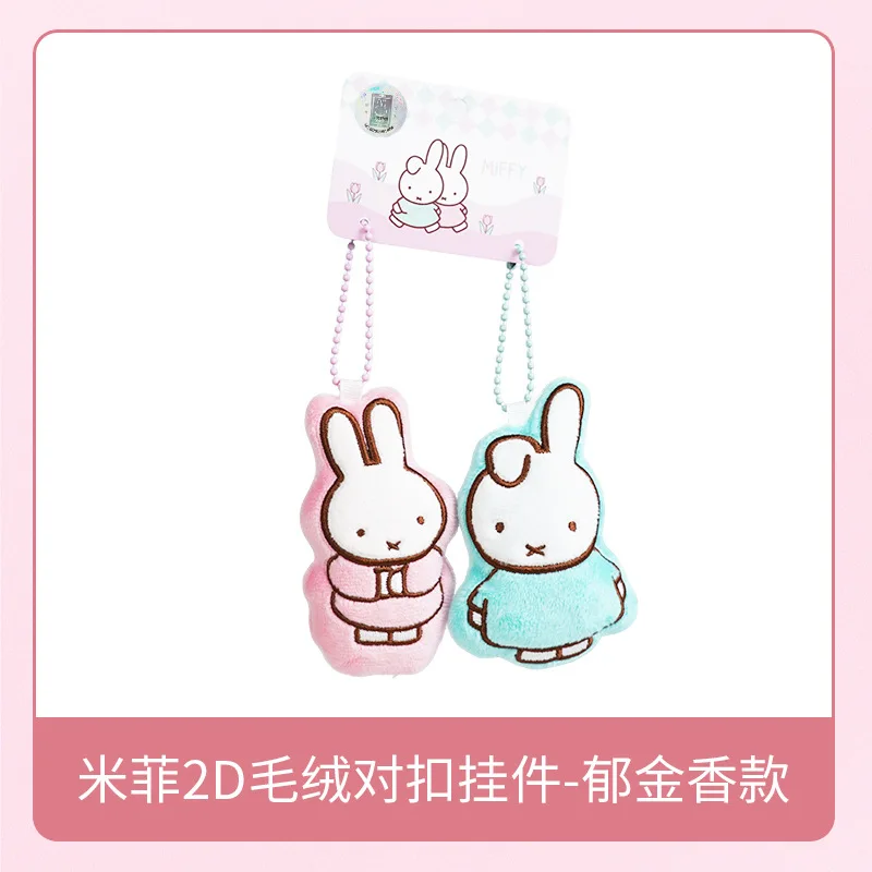 พวงกุญแจตุ๊กตาการ์ตูนมิฟฟี่ 2 มิติ แบบหนีบ น่ารัก ใช้ตกแต่งกระเป๋า พวงกุญแจรถยนต์ ของตกแต่งคู่รัก ของขวัญเล็กๆ น้อยๆ เซอร์ไพรส์เล็กๆ