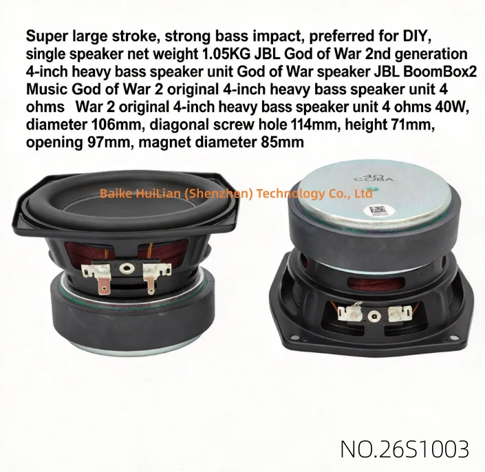 God of War 2nd generation 4-inch subwoofer suitable for JBL BOOMBOX2 replacement DIY speaker electronic accessories