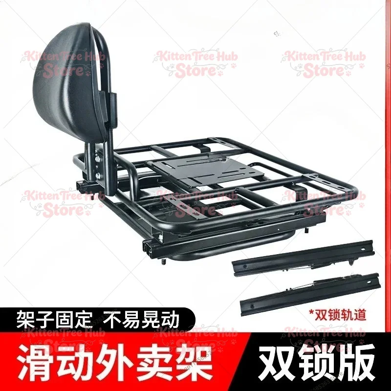 Applicable to electric vehicle telescopic mobile rear shelf takeaway box rack trunk motorcycle rear tail frame