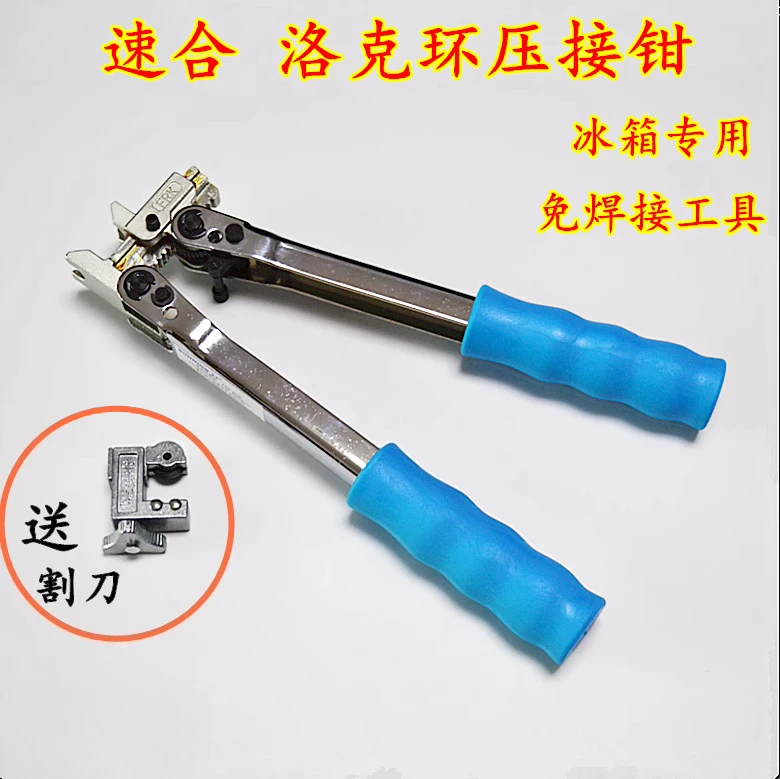 

Locke Ring Crimping Pliers Refrigerator Cabinet Refrigeration Maintenance No Welding Tool Quick-in Composite Ring Manual