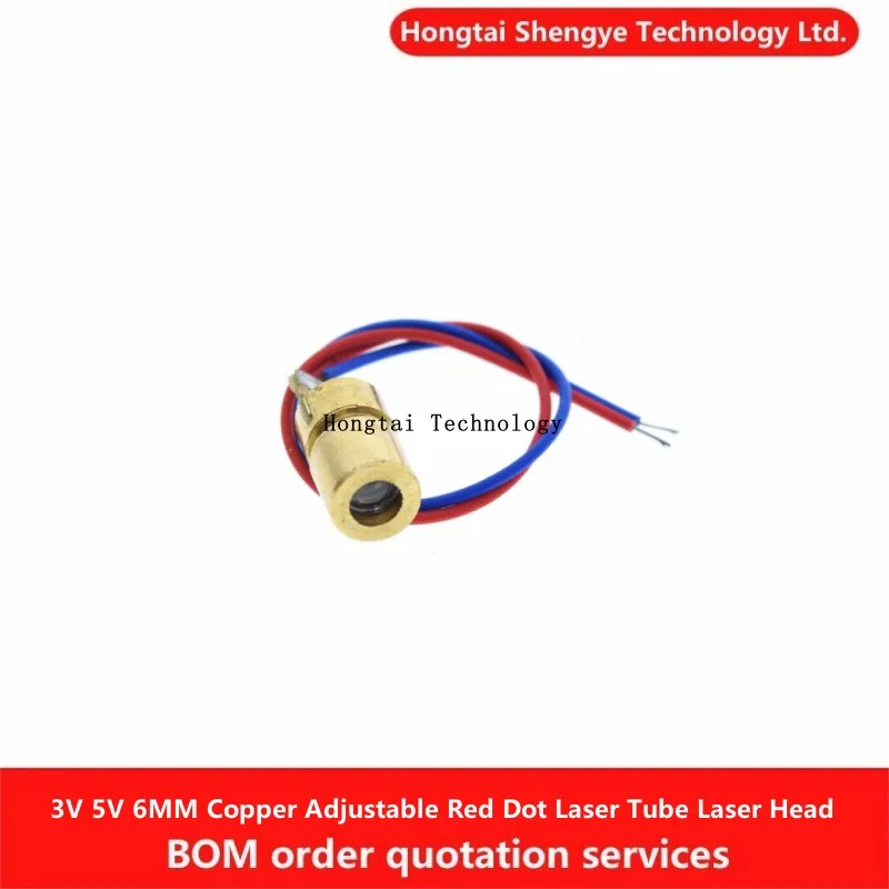 3V 5V 6MM copper head OD adjustable laser tube laser head laser diode red dot laser module