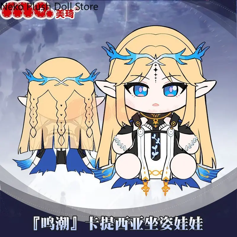 

Wuthering Waves Cartethyia аниме игра косплей плюшевая хлопковая милая сменная одежда для тела кукла нарядные игрушки 30 см