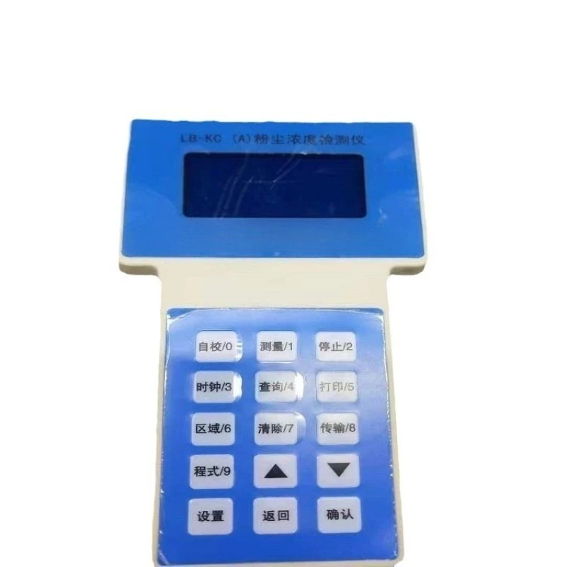 

LB-KC (A) portable scattering dust concentration detector, optional PM2.5 PM10