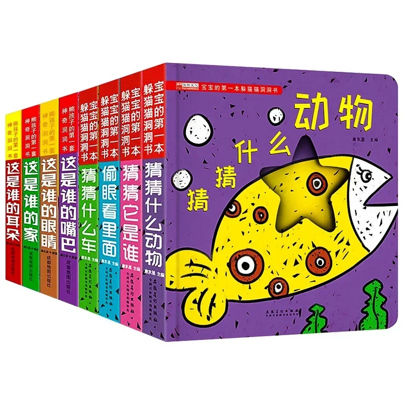 Bear Child's Cave Book - Baby's Enlightenment and Cognition Cave 3D Book Bilingual Hardbound Edition in Chinese and English