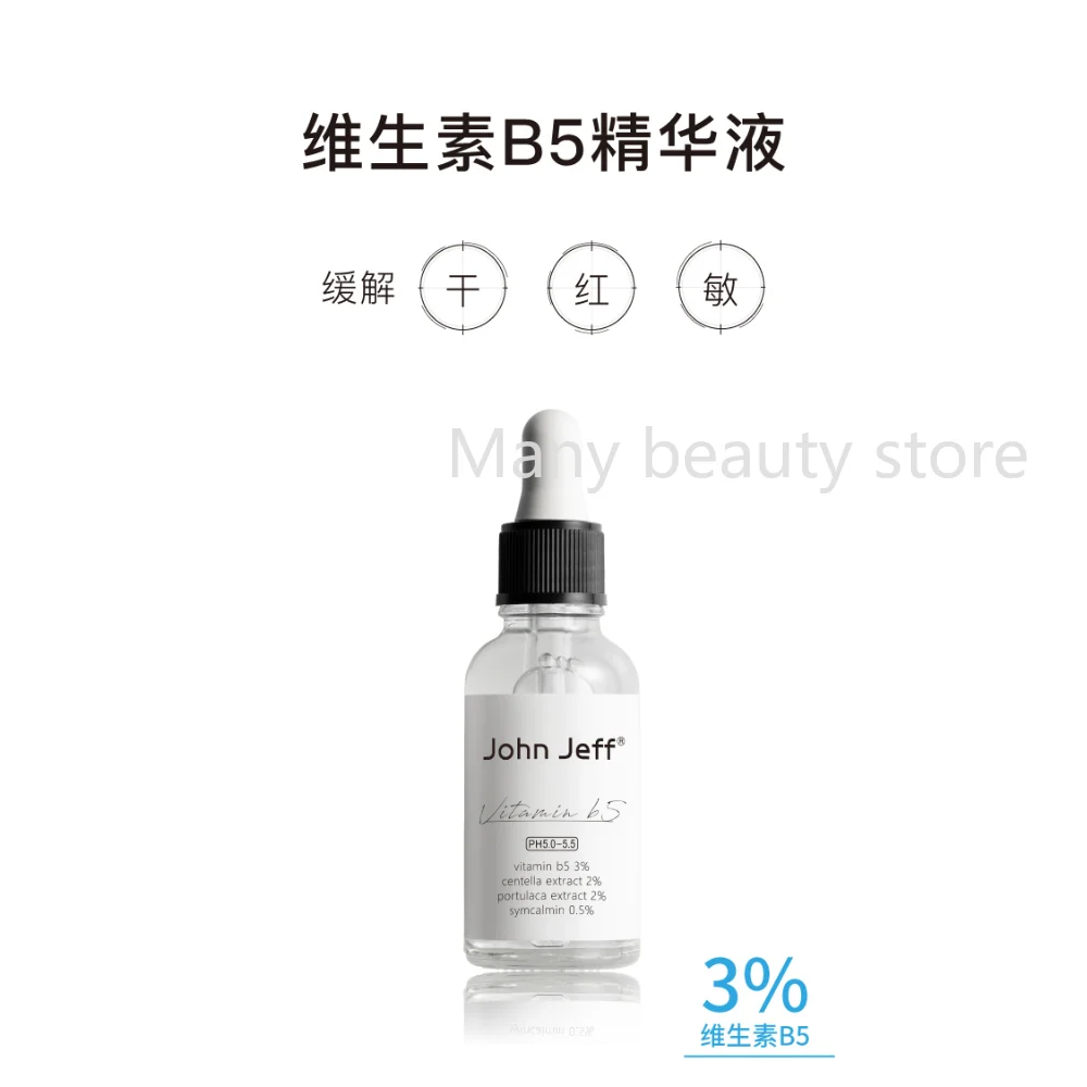 เซรั่ม B5 15/50มล. สารสกัดจาก Centella Asiatica ช่วยเพิ่มความแดงให้ผิวบอบบางผ่อนคลายและลดรอยแดง