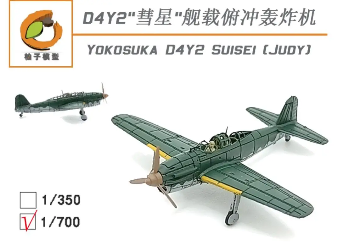 YZM Model YZ-026B 1/700 YOKOSUKA D4Y2 SUISEI (JUDY)