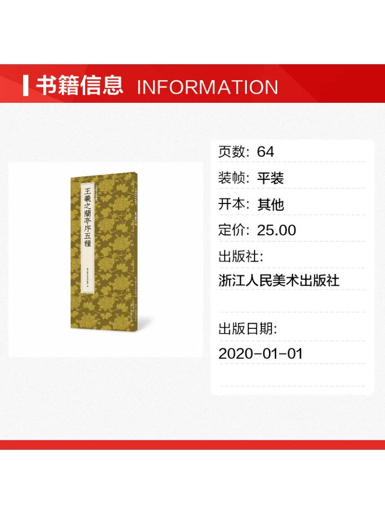 Book-Winshare Five Versions Of Wang Xizhi's 