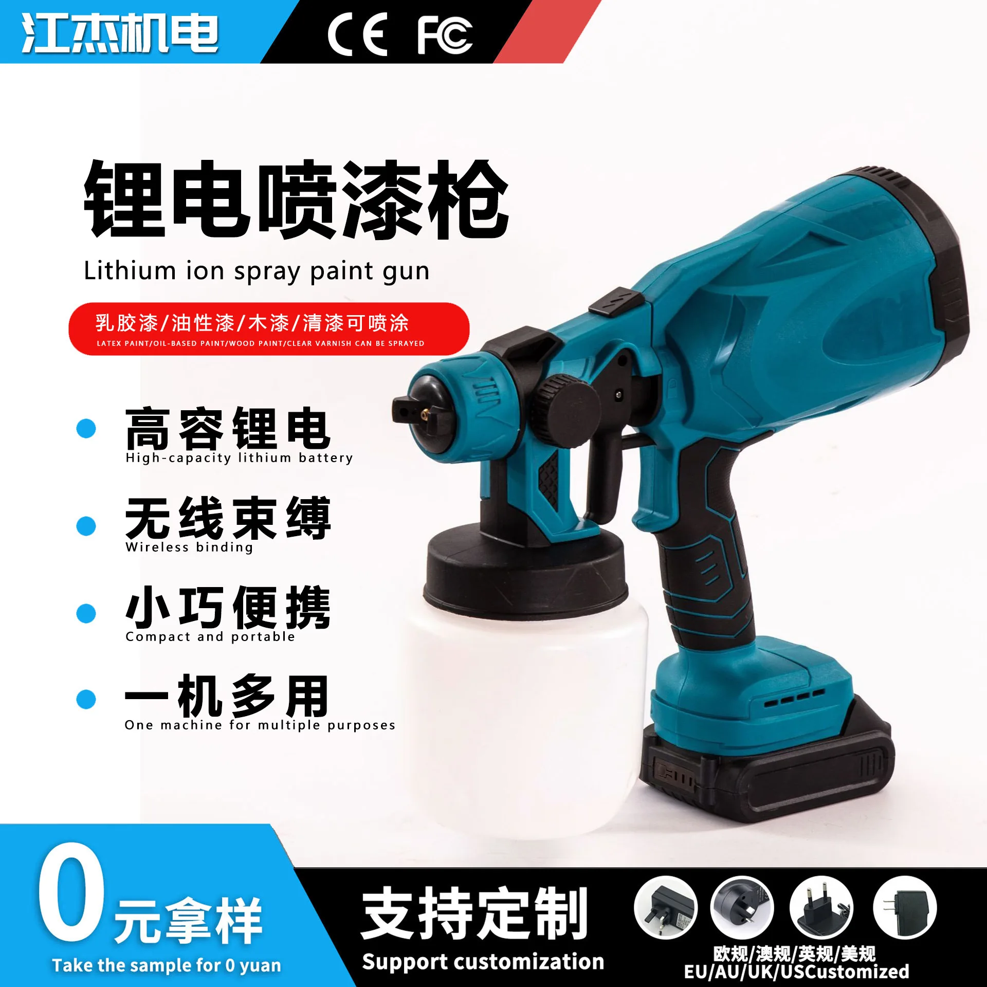 

Cross-border lithium battery spray gun rechargeable electric wall paint gun wireless paint spraying machine portable paint gun m