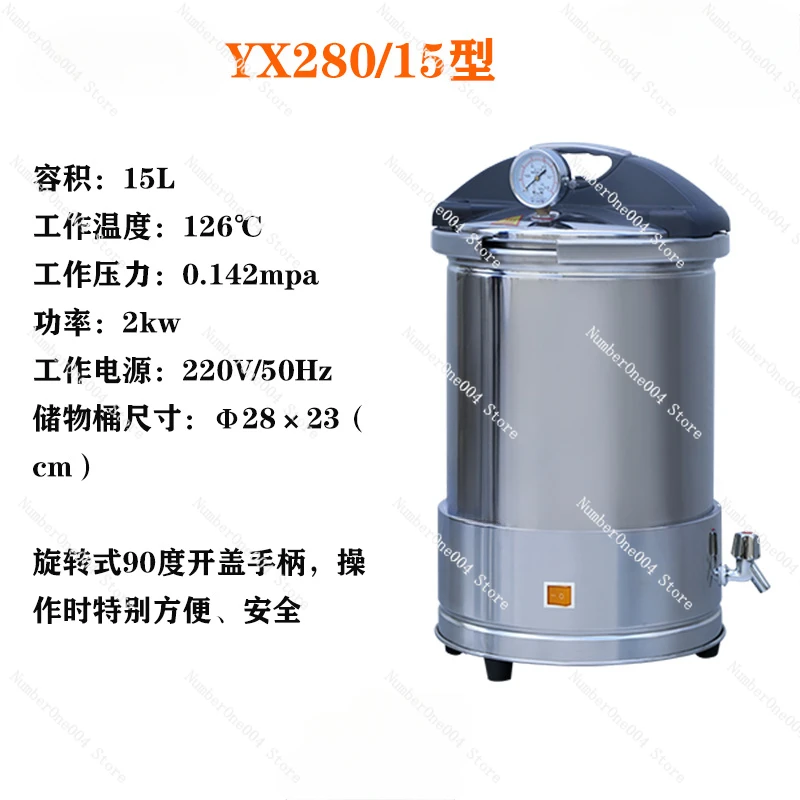 Applicable To Portable stainless steel pressure steam sterilizer, high-pressure and high-temperature disinfection pot