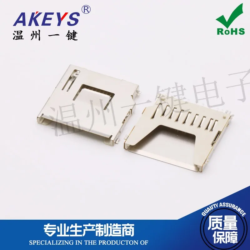 SD long version paste board copper shell white glue electronic SIM card CF card connector series Self-elastic copper shell
